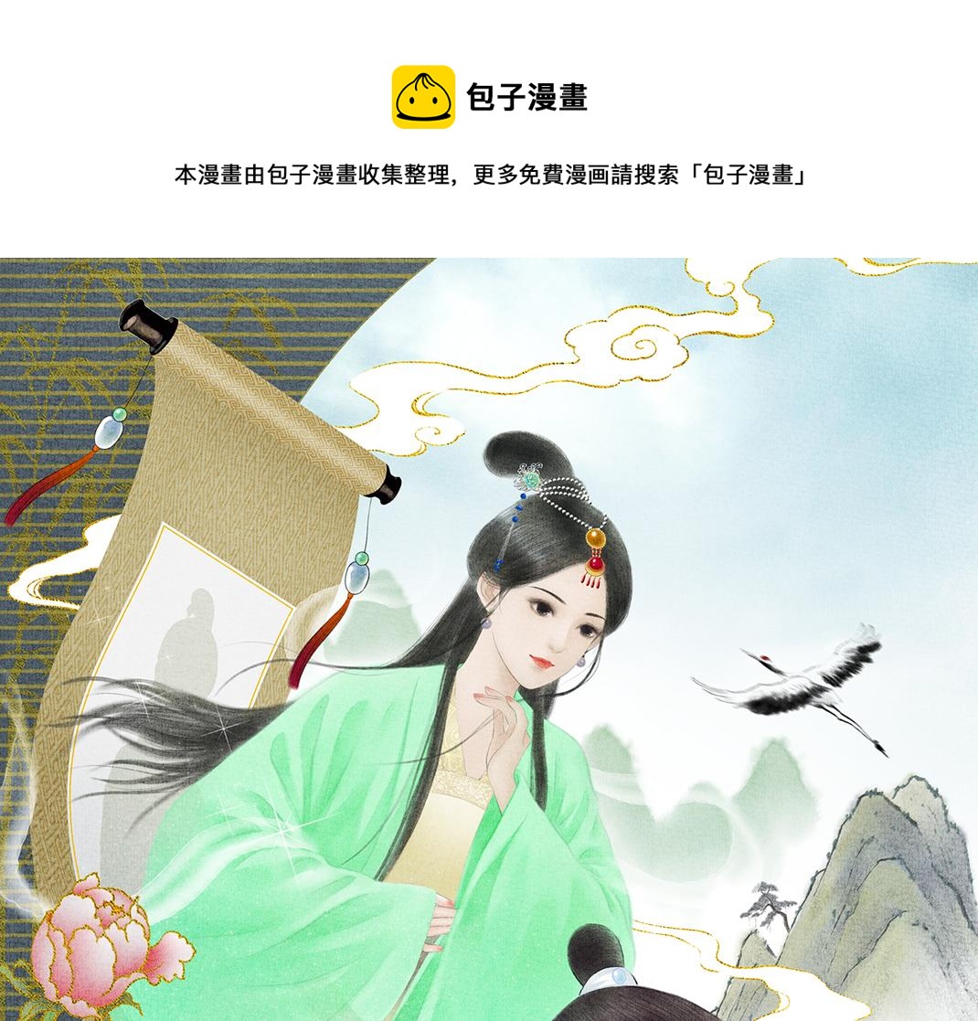 第14话 红杏出墙(1/3)-第15话