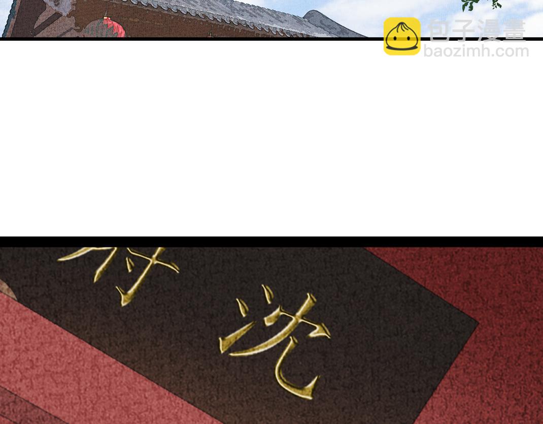 第14话 红杏出墙(1/3)-第15话