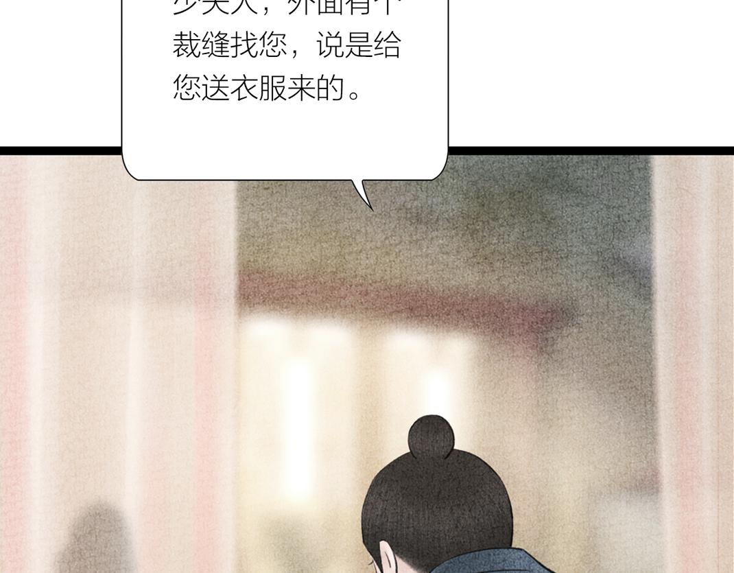 第14话 红杏出墙(1/3)-第15话