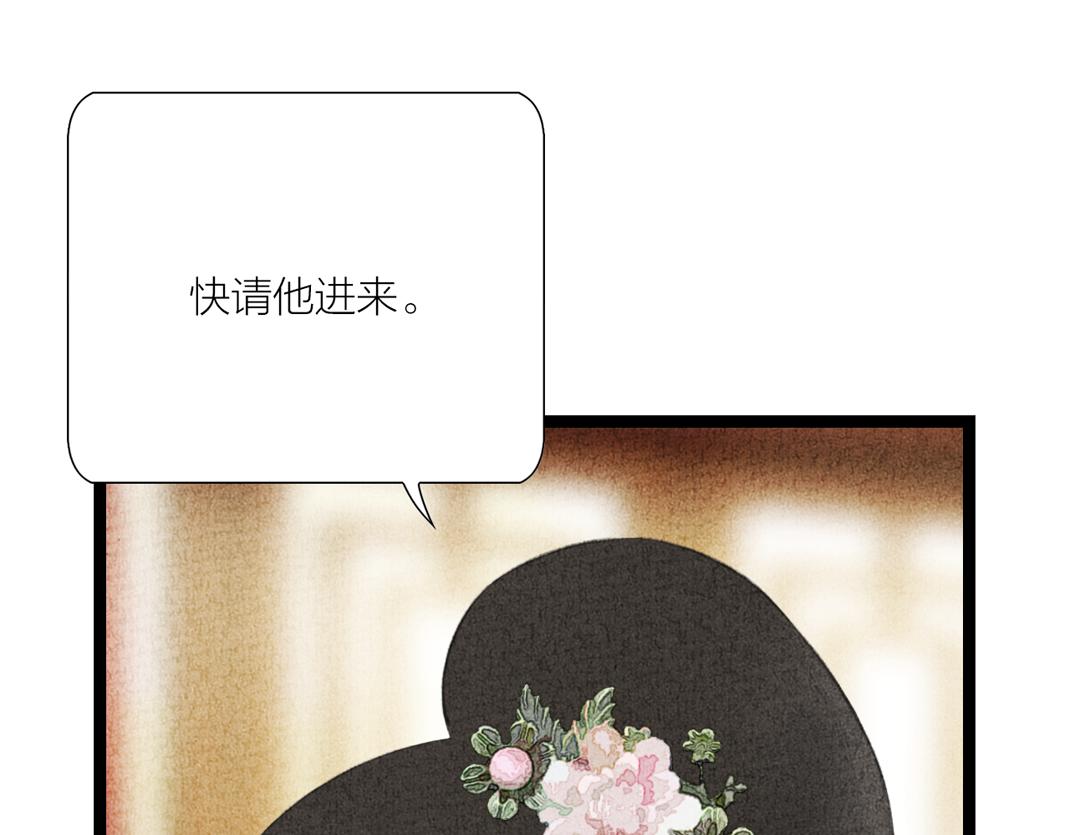 第14话 红杏出墙(1/3)-第15话