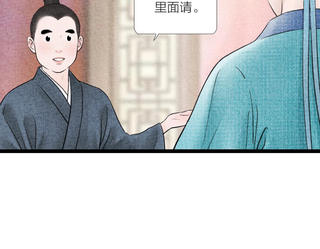 第14话 红杏出墙(1/3)-第15话