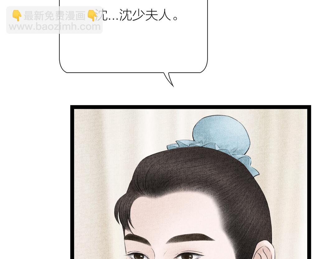 第14话 红杏出墙(1/3)-第15话