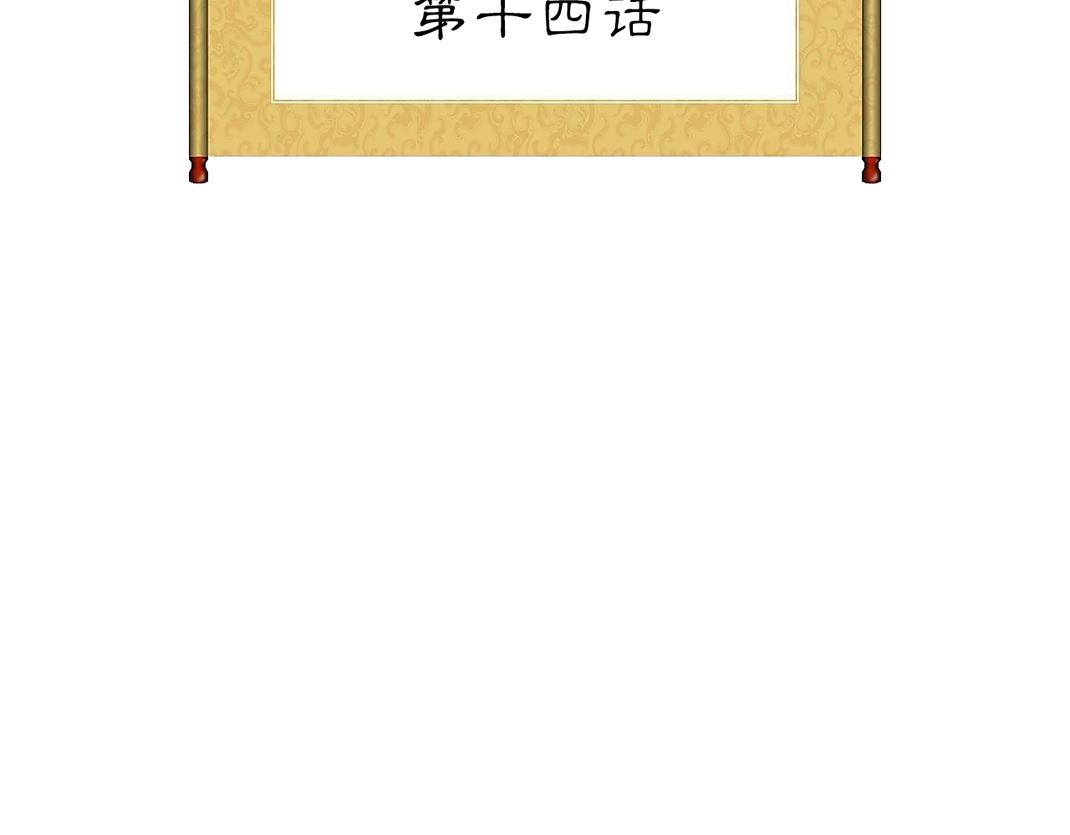 第14话 红杏出墙(1/3)-第15话