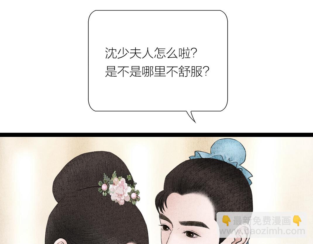 第14话 红杏出墙(1/3)-第15话