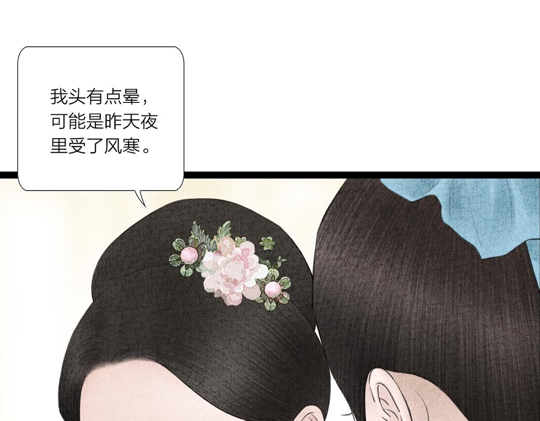 第14话 红杏出墙(1/3)-第15话