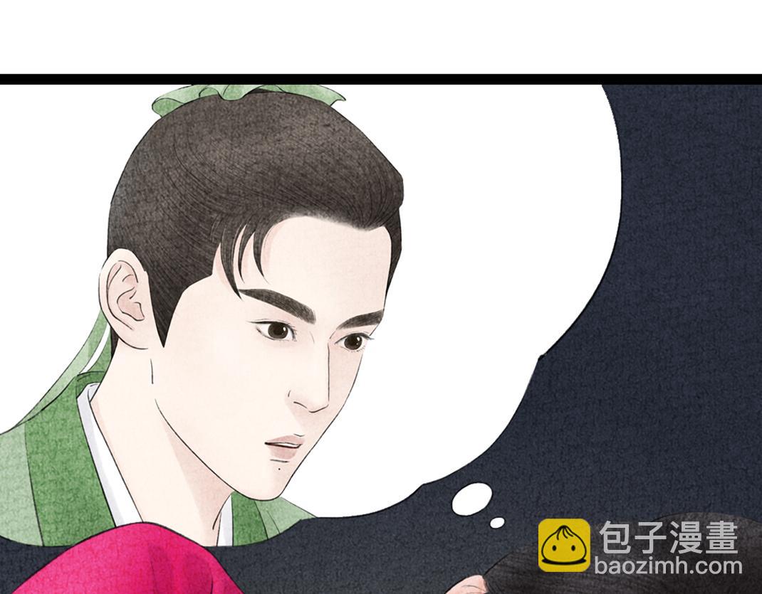 第14话 红杏出墙(1/3)-第15话