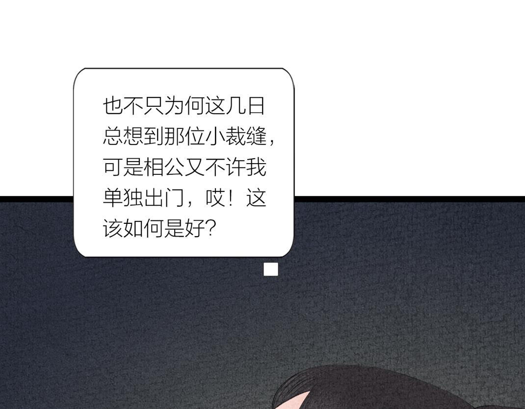 第14话 红杏出墙(1/3)-第15话