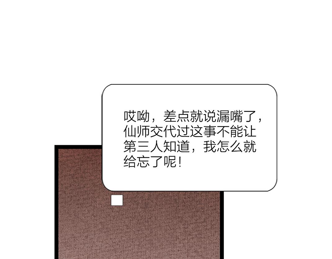 第16话 套话(1/2)-第17话