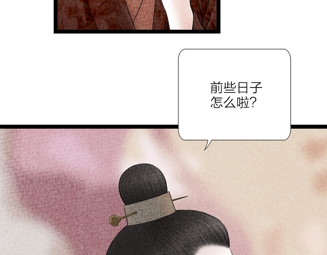 第16话 套话(1/2)-第17话