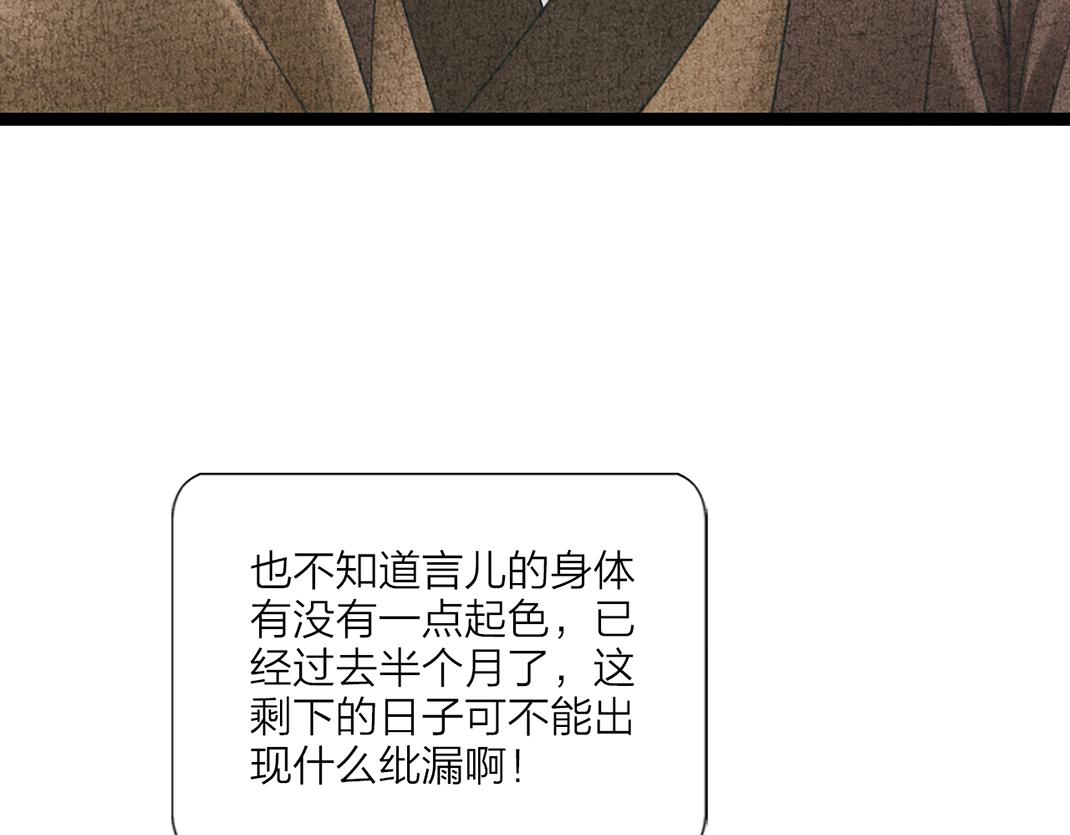 第16话 套话(1/2)-第17话