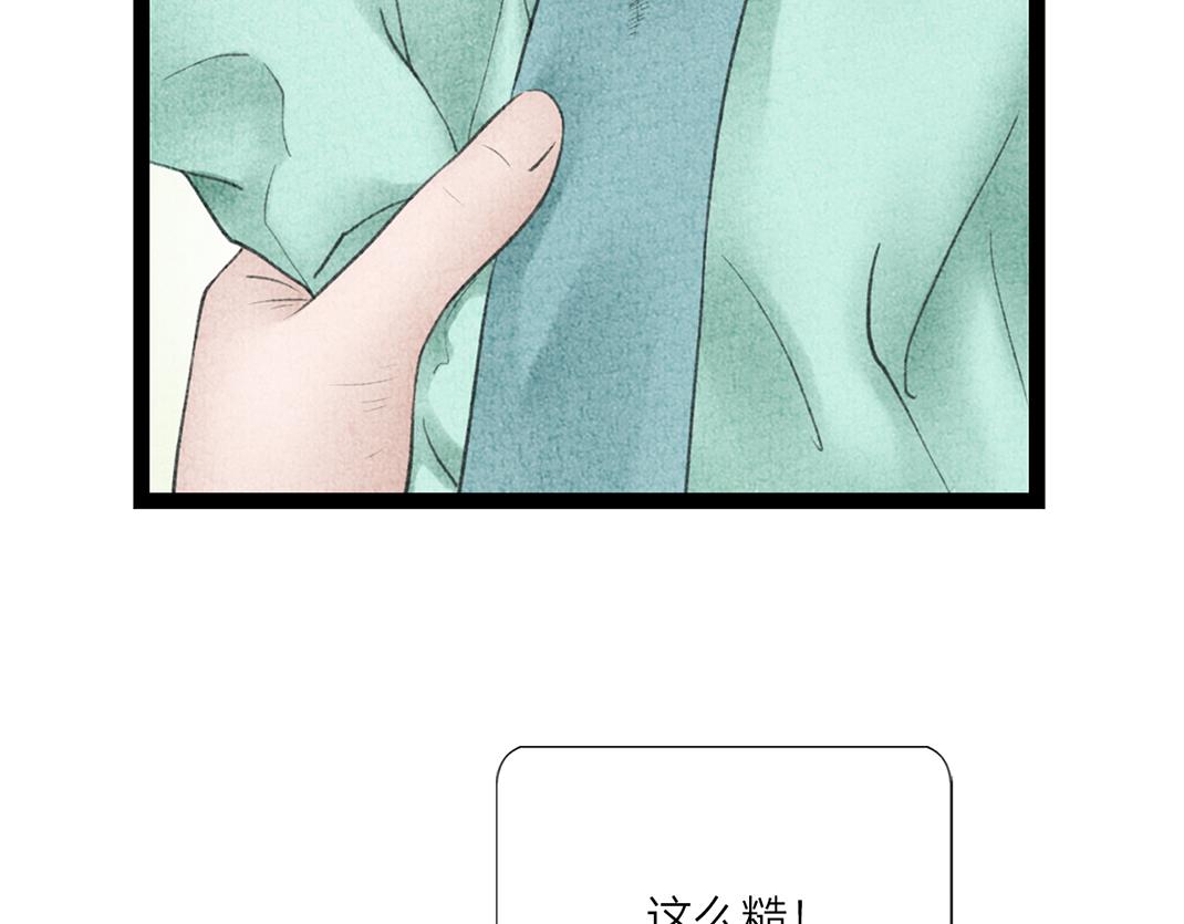 第16话 套话(1/2)-第17话