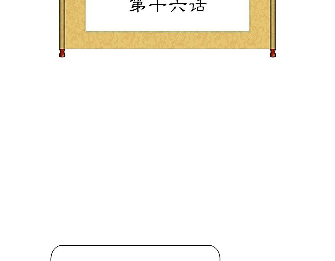 第16话 套话(1/2)-第17话