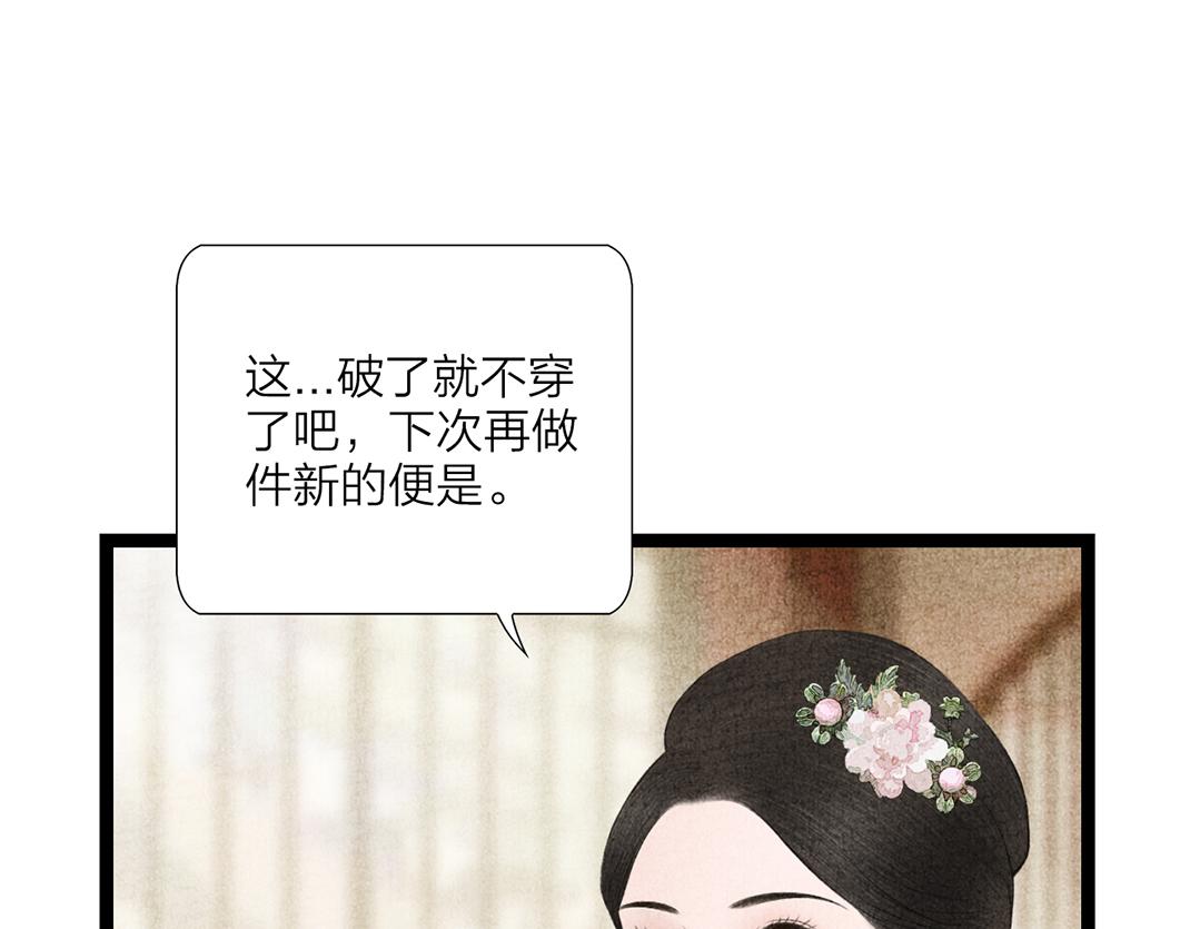 第16话 套话(1/2)-第17话