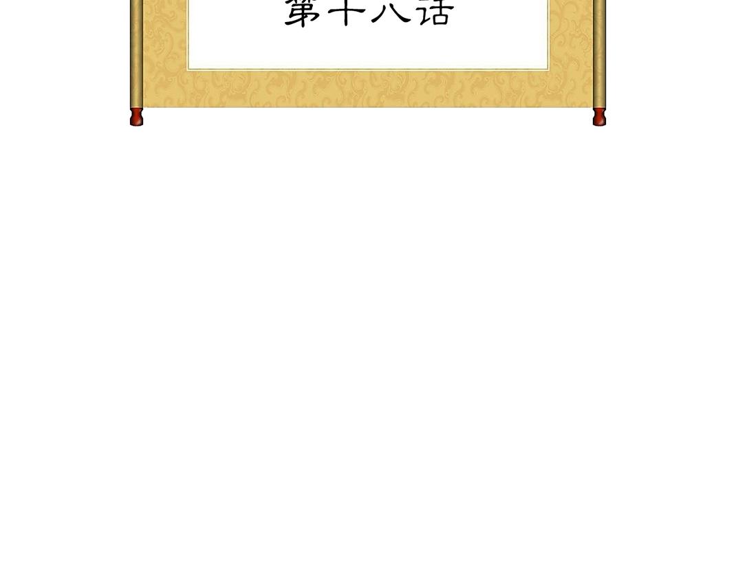第18话 隔空相见(1/2)-第19话