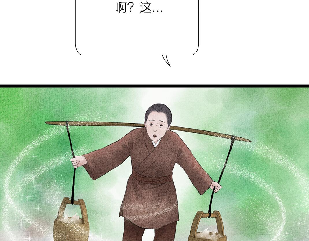 第18话 隔空相见(1/2)-第19话