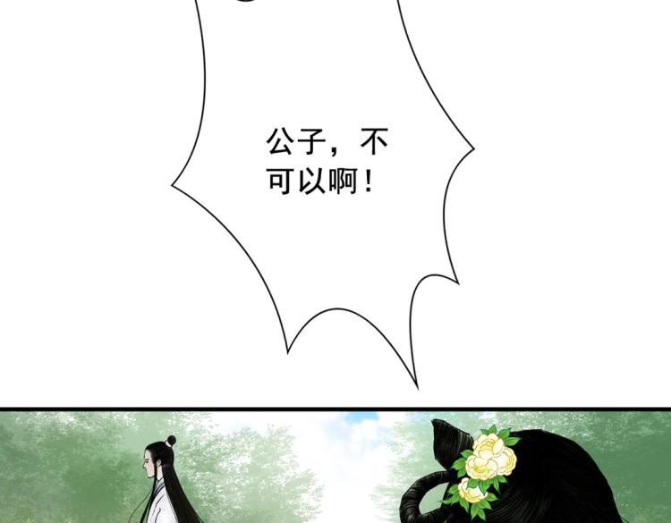 第2话 邂逅(1/2)-第3话