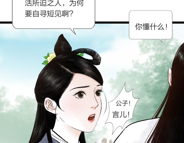 第2话 邂逅(1/2)-第3话