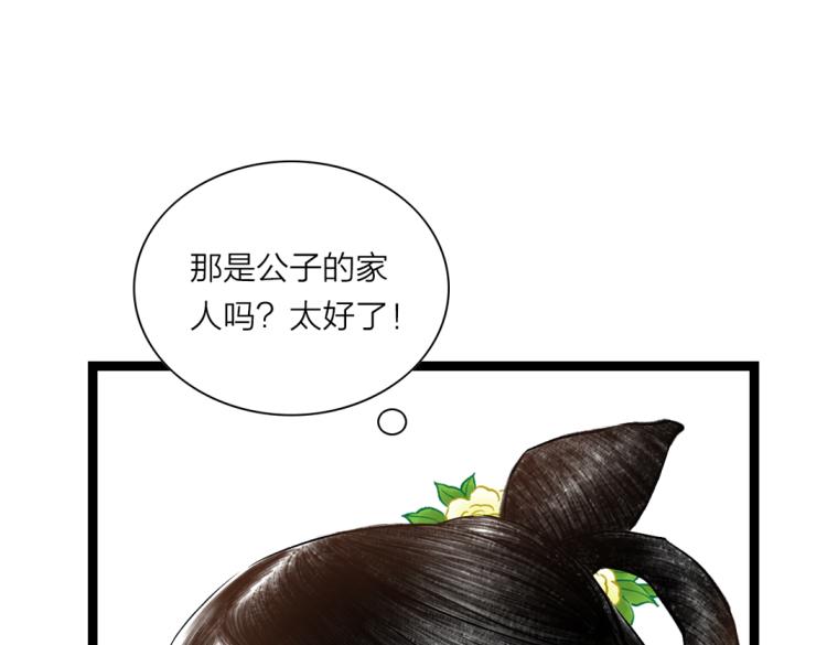 第2话 邂逅(1/2)-第3话