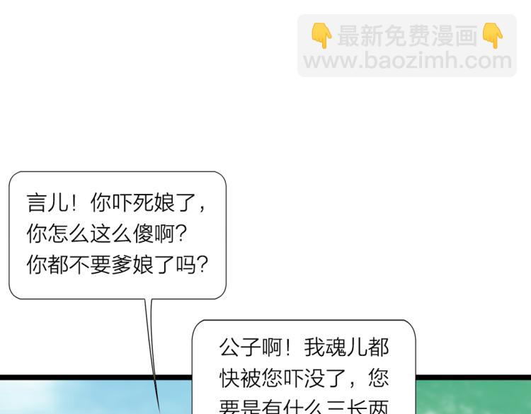 第2话 邂逅(1/2)-第3话