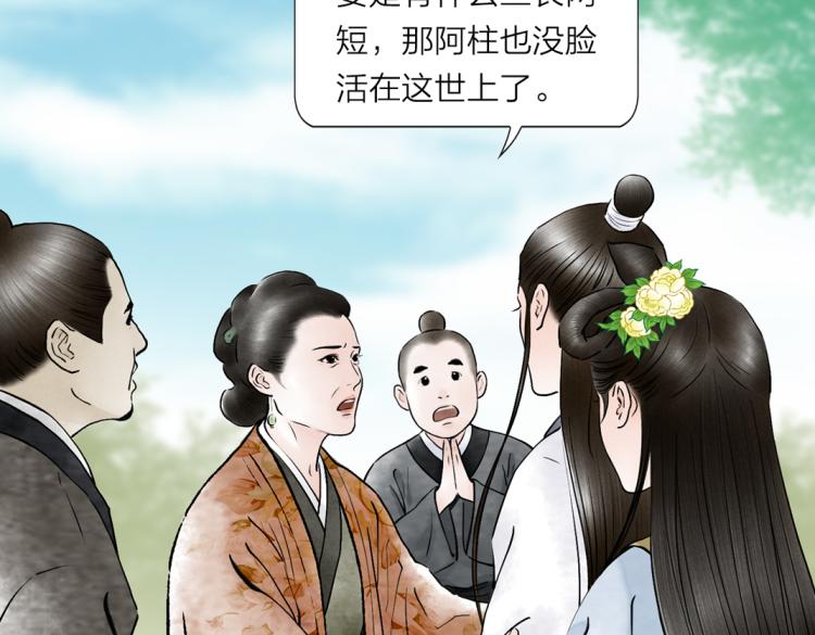 第2话 邂逅(1/2)-第3话