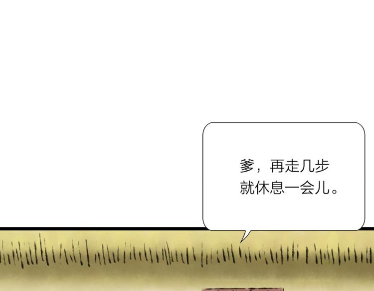 第2话 邂逅(1/2)-第3话