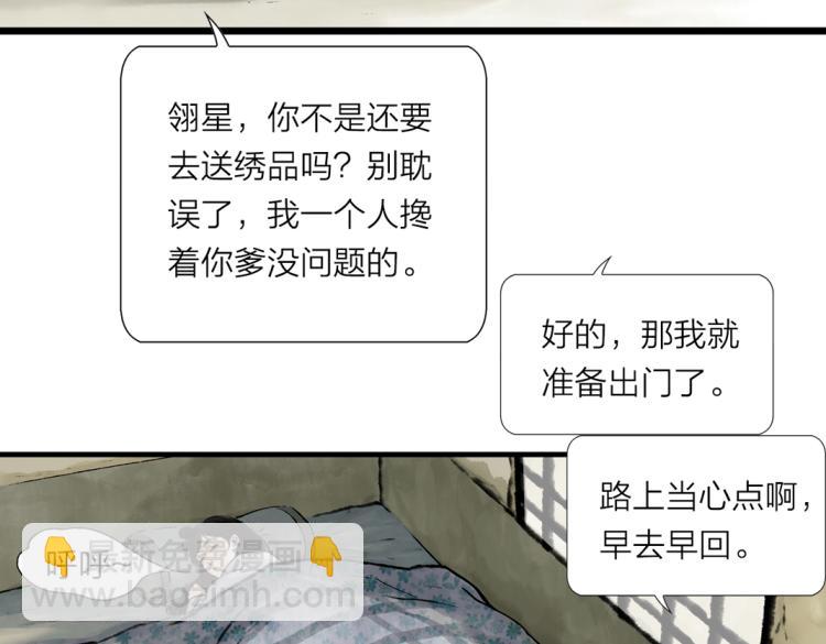 第2话 邂逅(1/2)-第3话