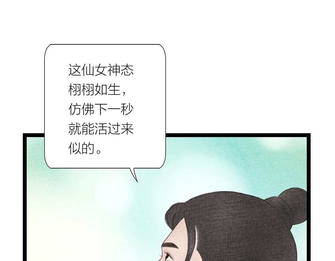 第20话 心起涟漪(1/2)-第21话