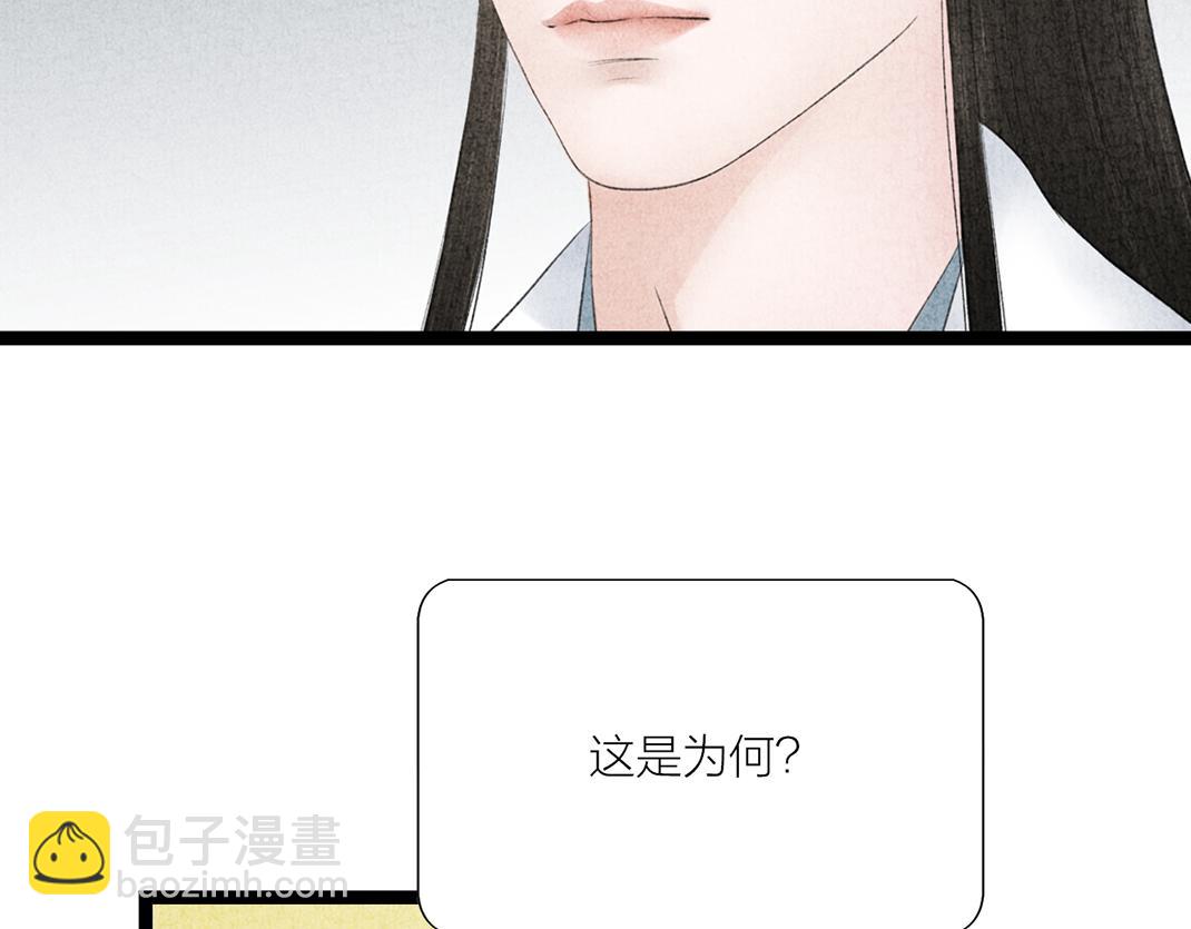 第20话 心起涟漪(1/2)-第21话