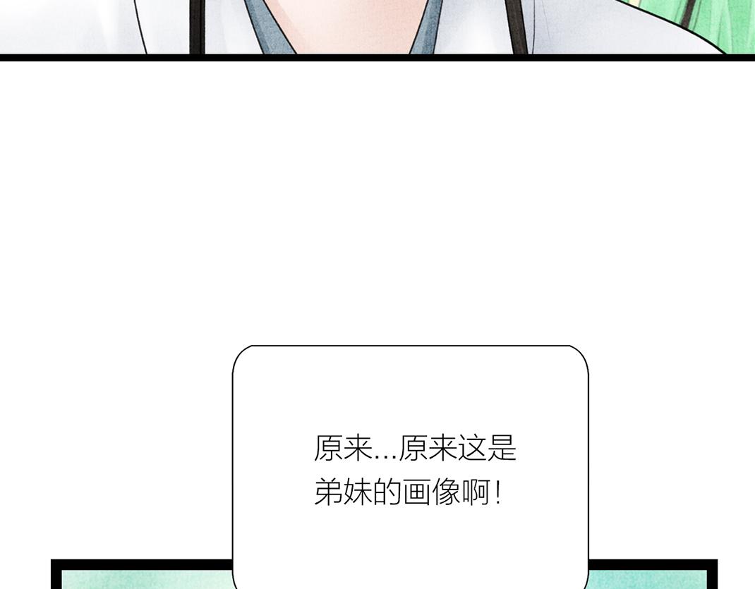 第20话 心起涟漪(1/2)-第21话