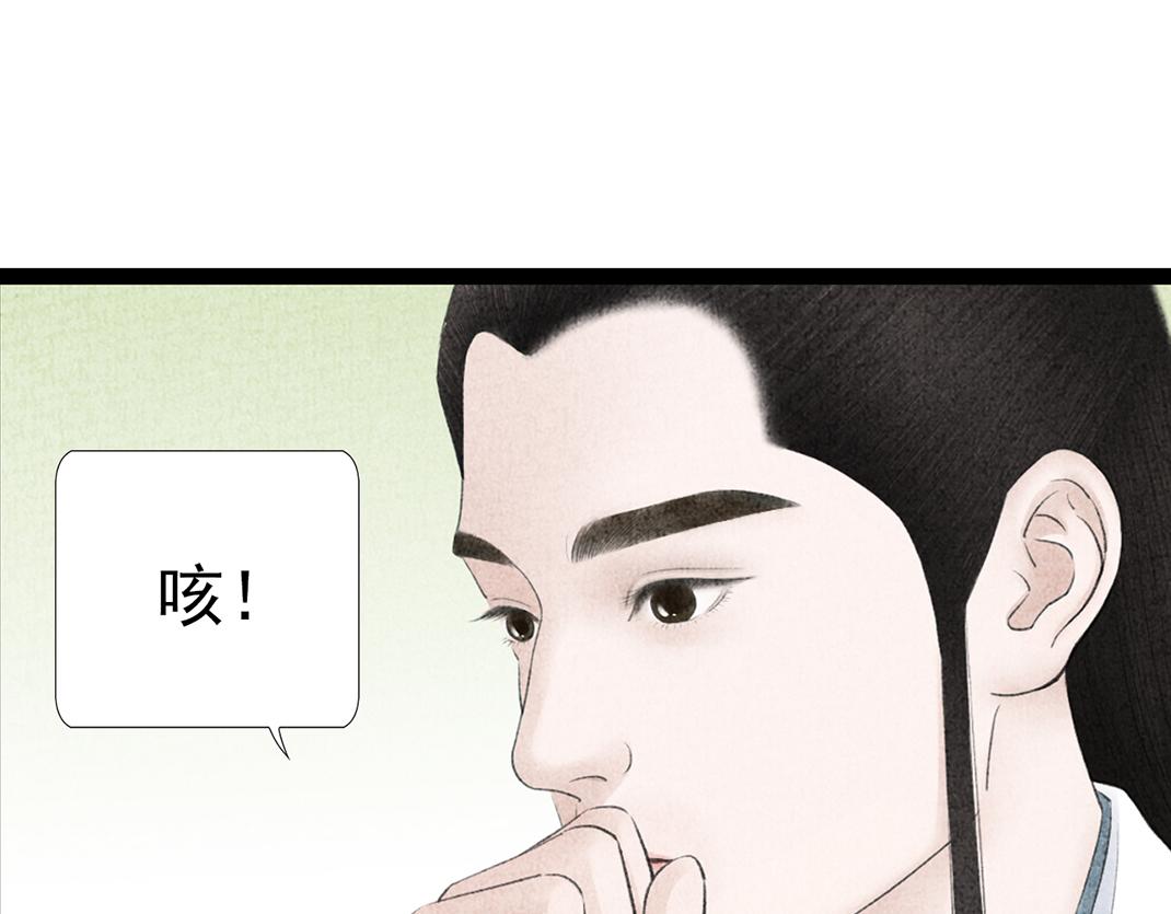 第20话 心起涟漪(1/2)-第21话