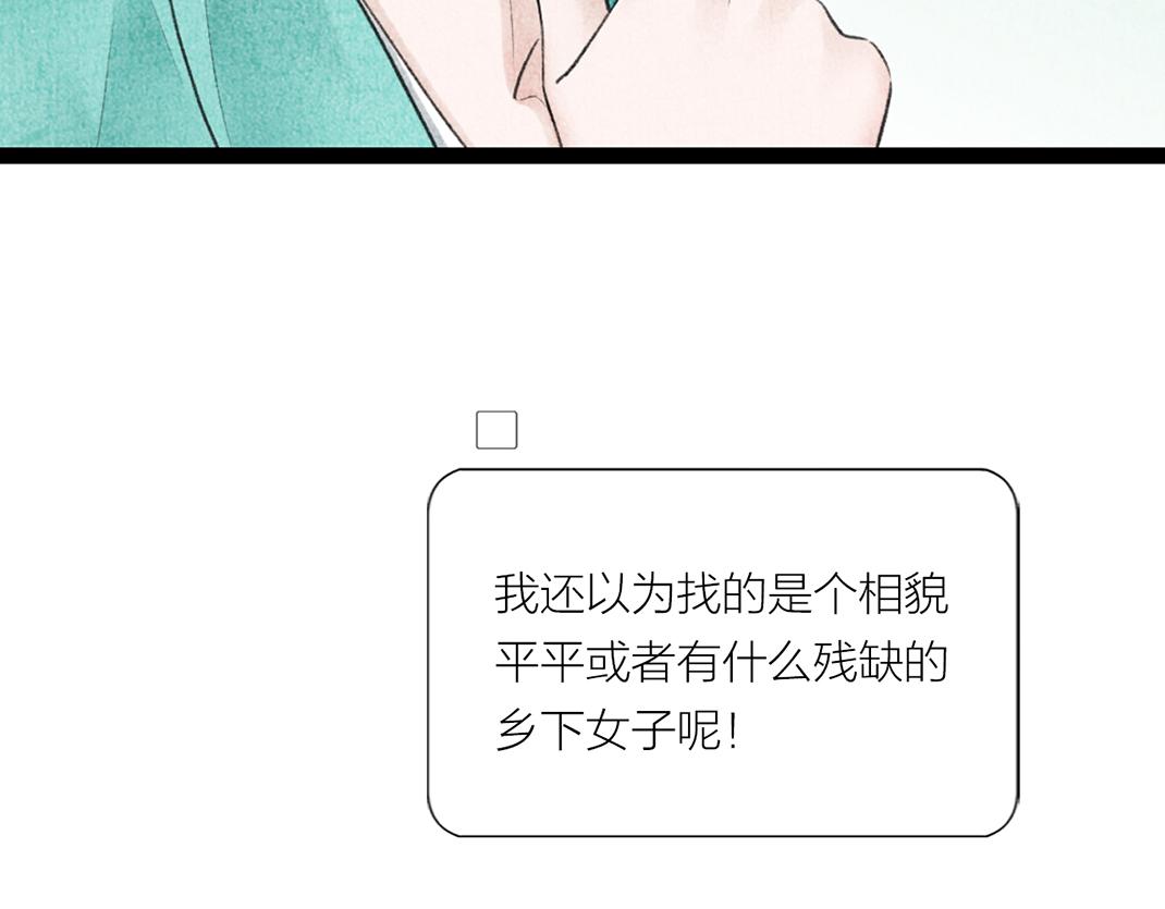 第20话 心起涟漪(1/2)-第21话