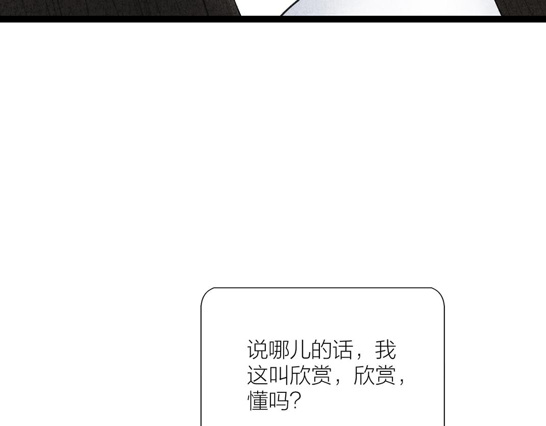 第20话 心起涟漪(1/2)-第21话