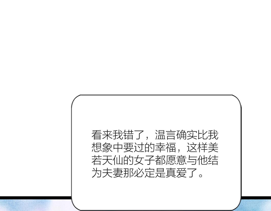 第20话 心起涟漪(1/2)-第21话