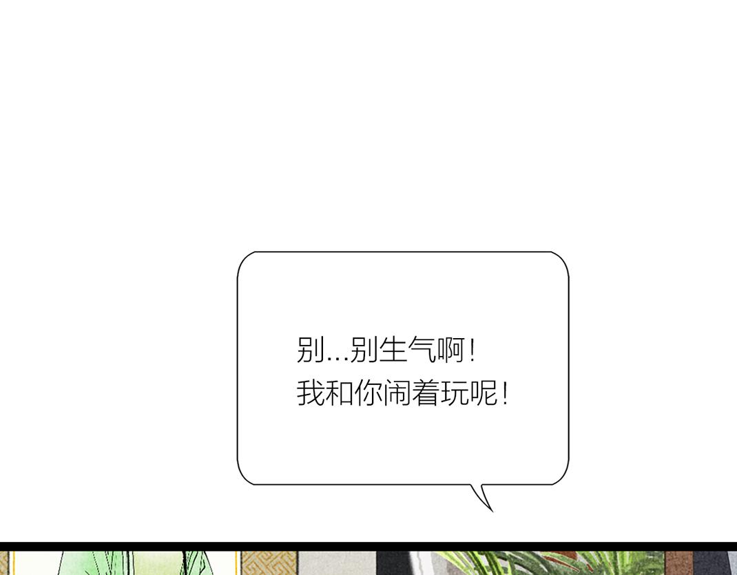 第20话 心起涟漪(1/2)-第21话