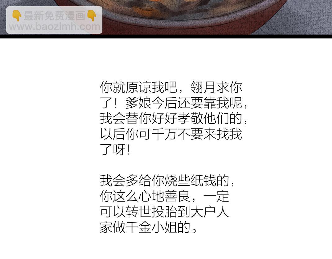 第22话 午夜惊魂(1/2)-第23话