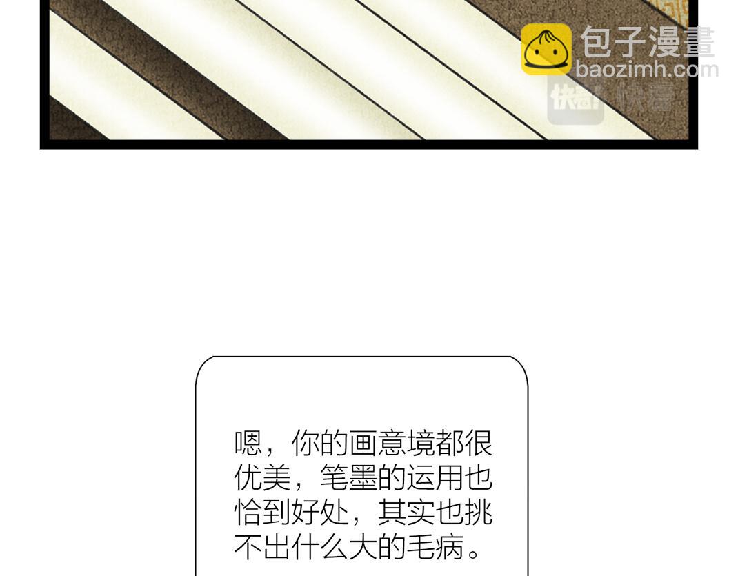 第24话 幺蛾子(1/2)-第25话