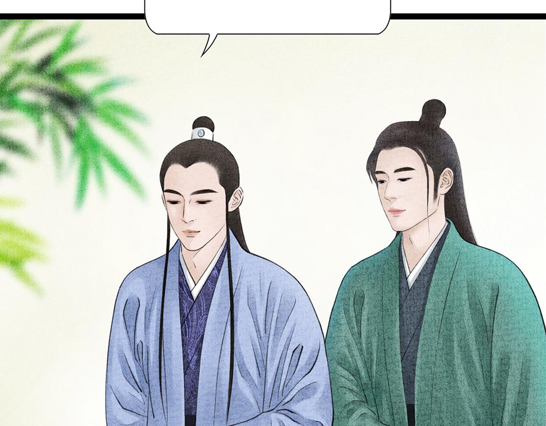 第24话 幺蛾子(1/2)-第25话