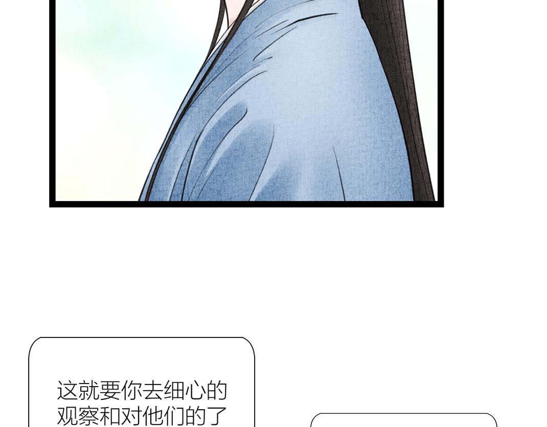 第24话 幺蛾子(1/2)-第25话