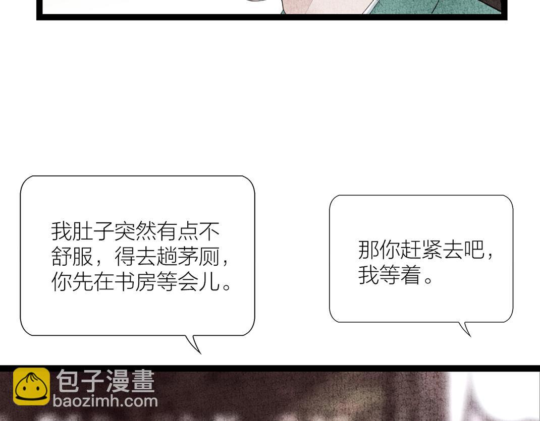 第24话 幺蛾子(1/2)-第25话