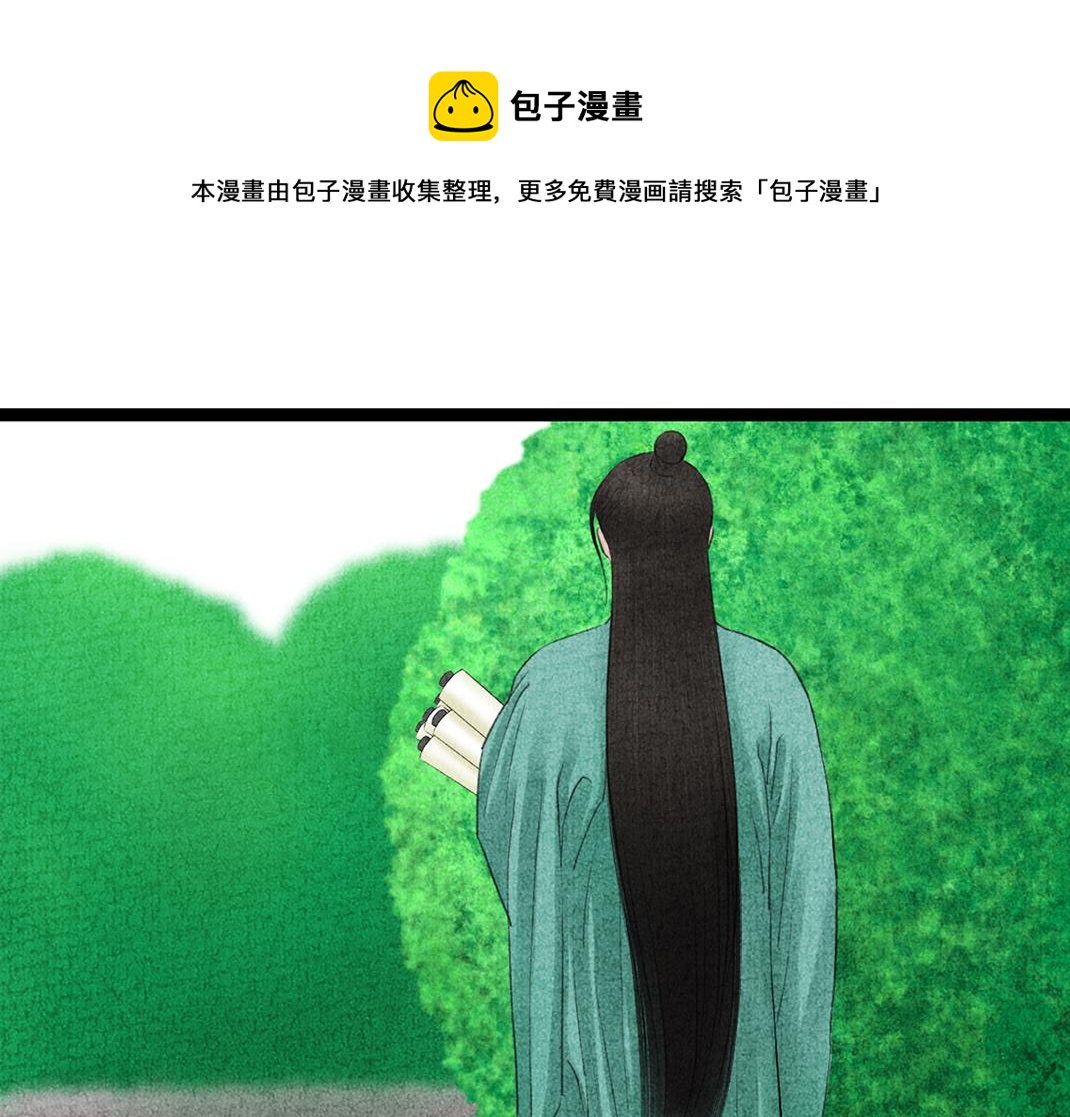 第24话 幺蛾子(1/2)-第25话