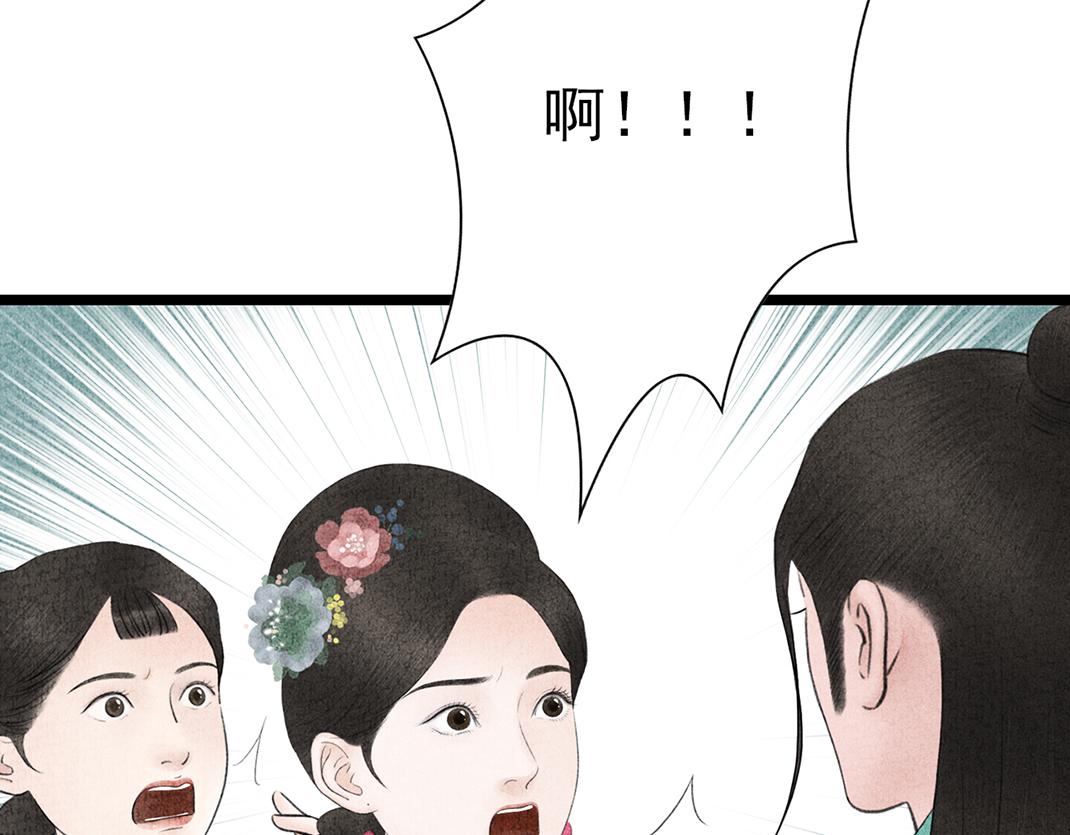 第24话 幺蛾子(1/2)-第25话