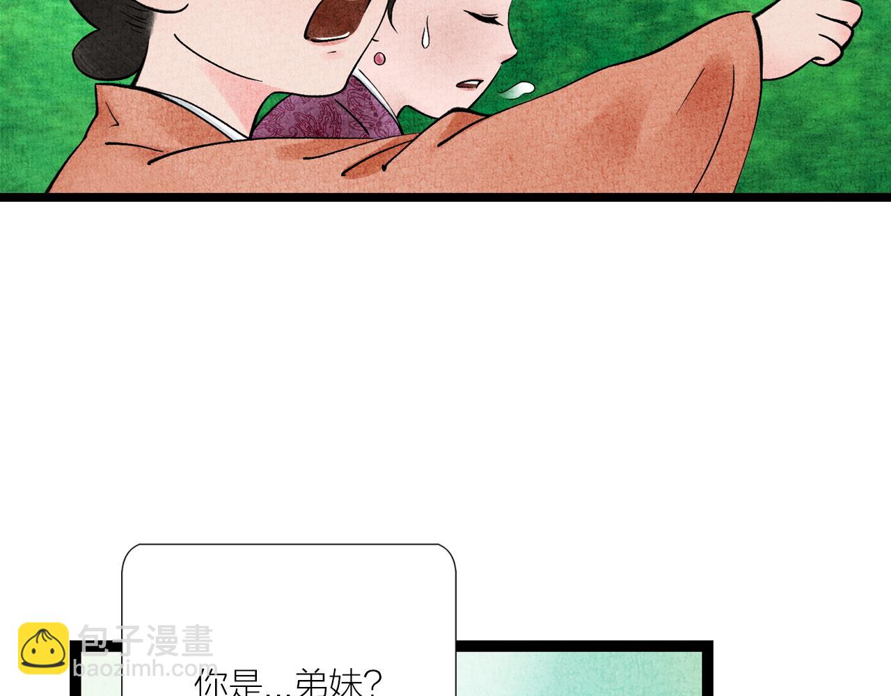 第24话 幺蛾子(1/2)-第25话