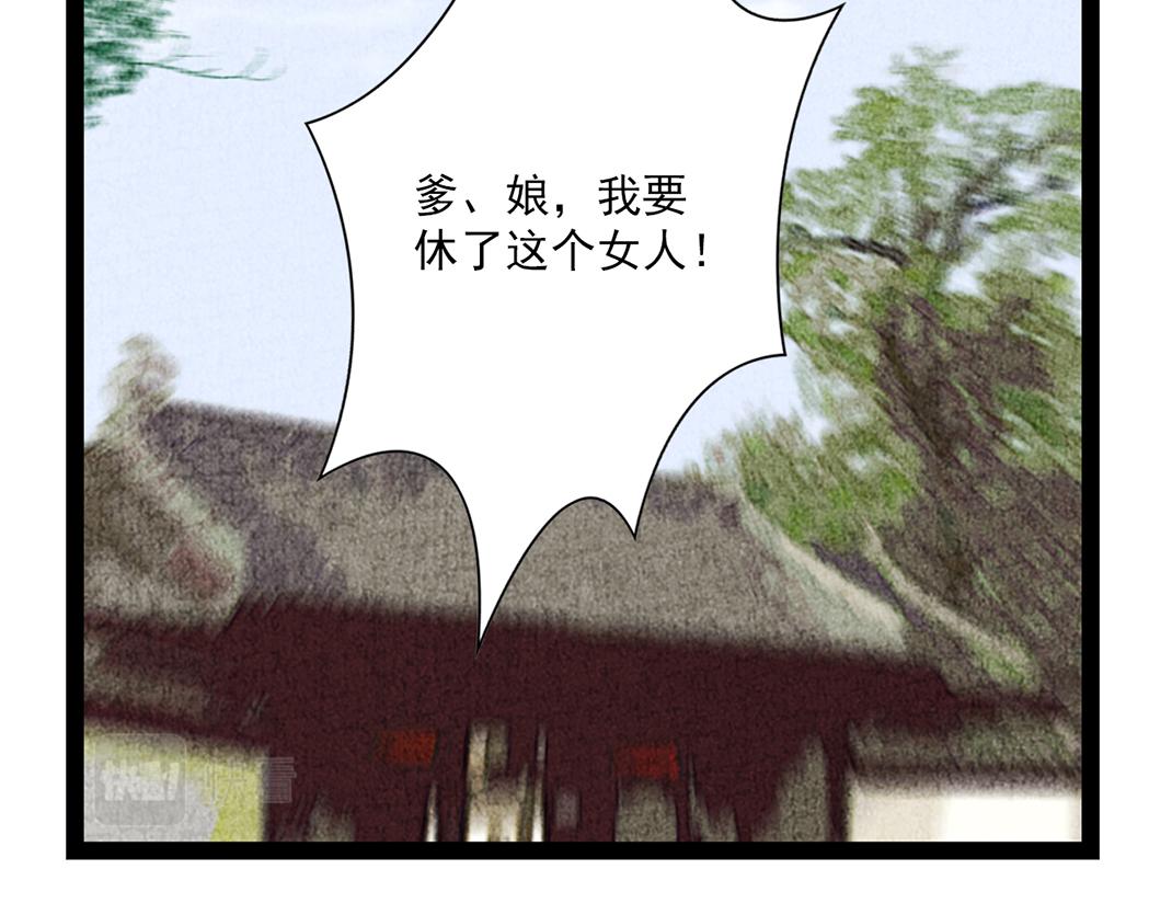 第26话 休妻(1/2)-第27话