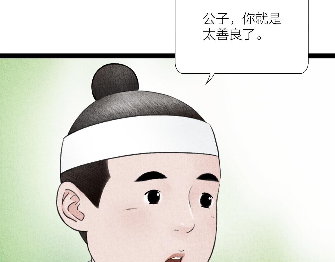 第28话 峰回路转(1/2)-第29话