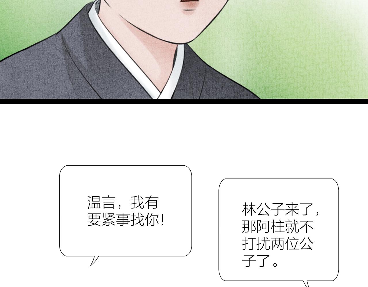 第28话 峰回路转(1/2)-第29话