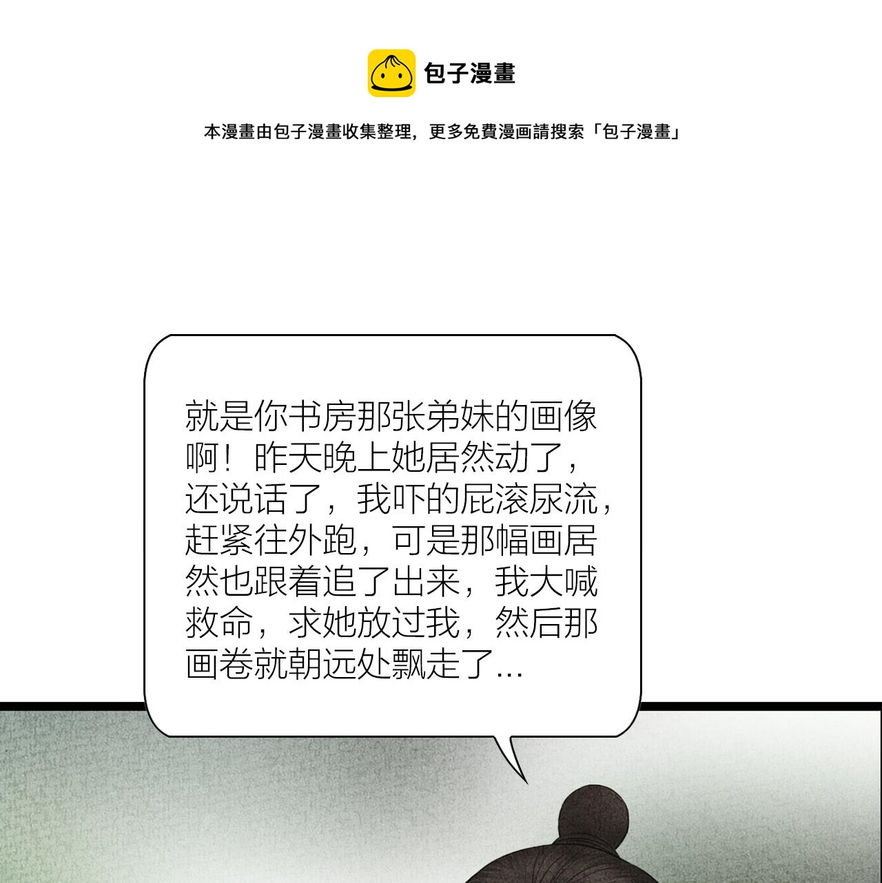 第28话 峰回路转(1/2)-第29话