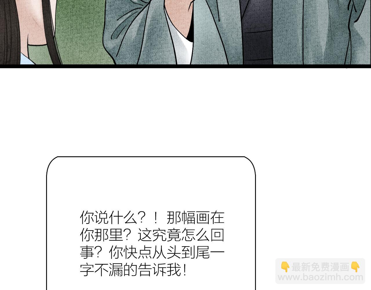 第28话 峰回路转(1/2)-第29话