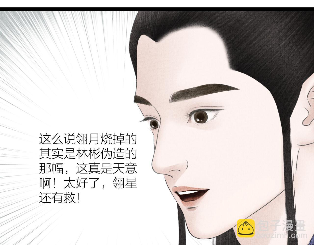 第28话 峰回路转(1/2)-第29话