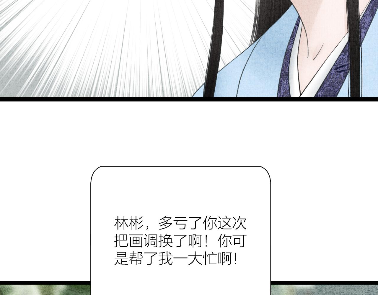 第28话 峰回路转(1/2)-第29话