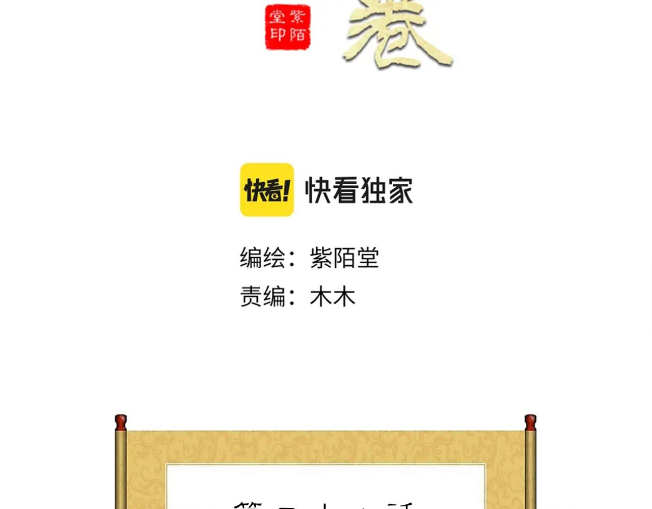 第28话 峰回路转(1/2)-第29话